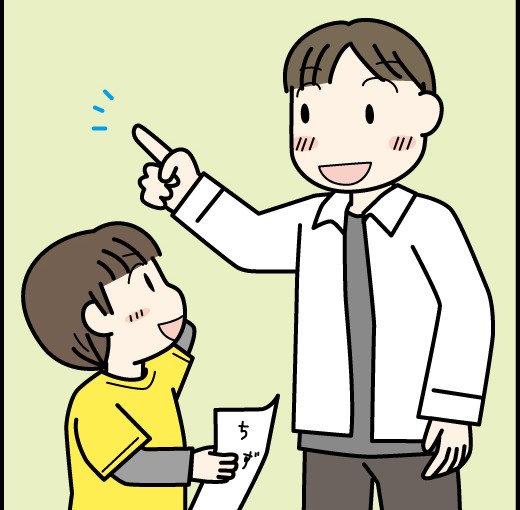 年長児に身につけさせたい“人とかかわる力”