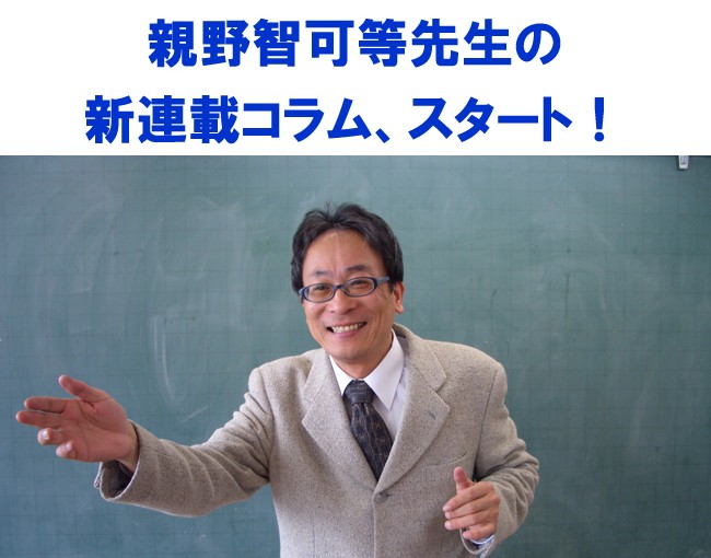 親野智可等先生の小学2年生ママへの新連載スタート