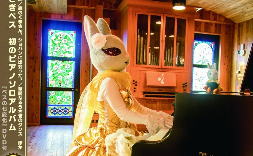 ☆CD＆DVD『ベスのピアノ物語』をプレゼント！
