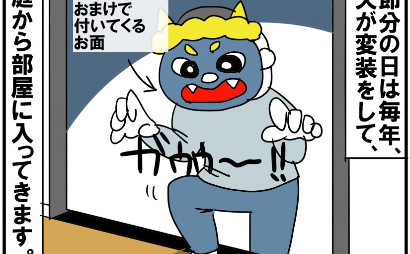 ★ホリカンの「子育て歳時記マンガ」第4回[2017/1/18]