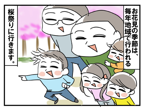 ホリカンの「子育て歳時記マンガ」第6回